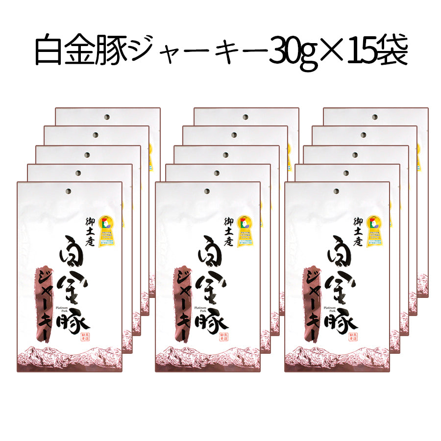 高源精麦 ●白金豚ジャーキー【0009603】