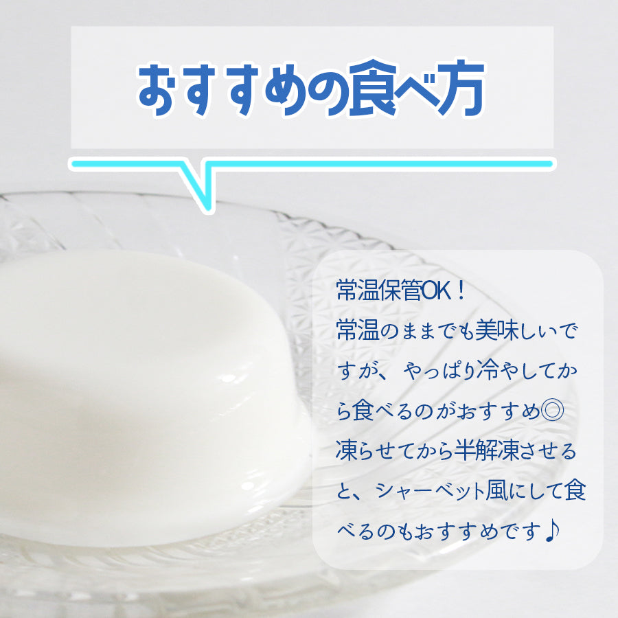 岩手県産 〇岩泉ヨーグルトデザート【32648/-2/-3】