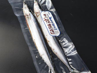 永野商店 三陸直送 干物詰合せ 【26236】冷凍
