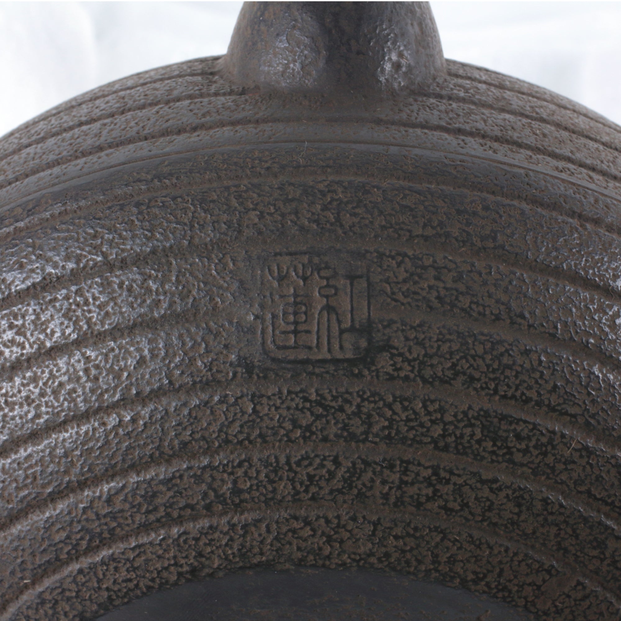 ★紅蓮堂(南部鉄器協同組合)鉄瓶 布団形みのり(環文様)1.5L 伝統工芸士 葛巻 元 作 【0035326】