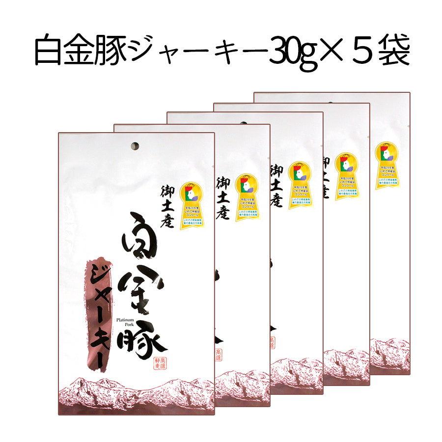 高源精麦 ●白金豚ジャーキー【0009603】