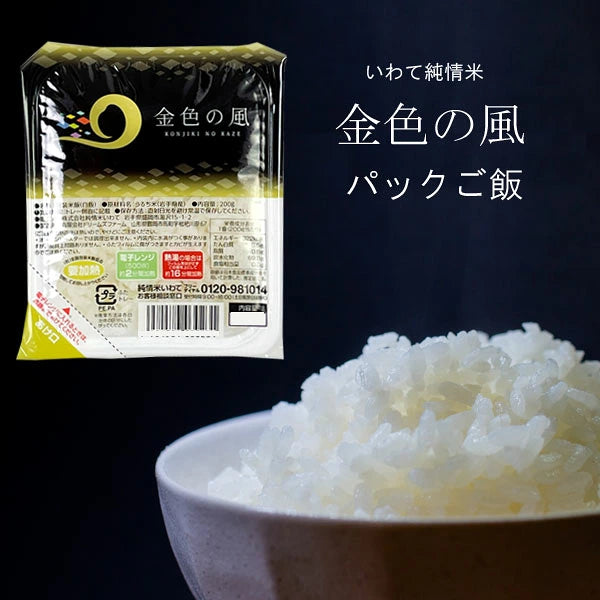 純情米いわて ●金色の風パックご飯150g【27180】
