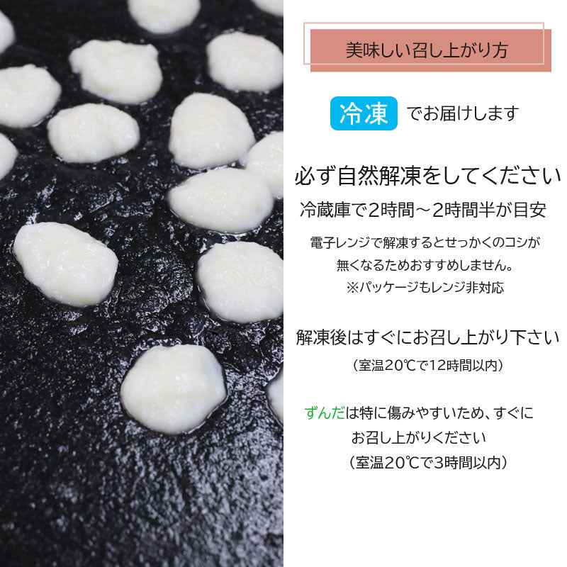 展勝地 冷凍タレもち6種セット【0023671】冷凍