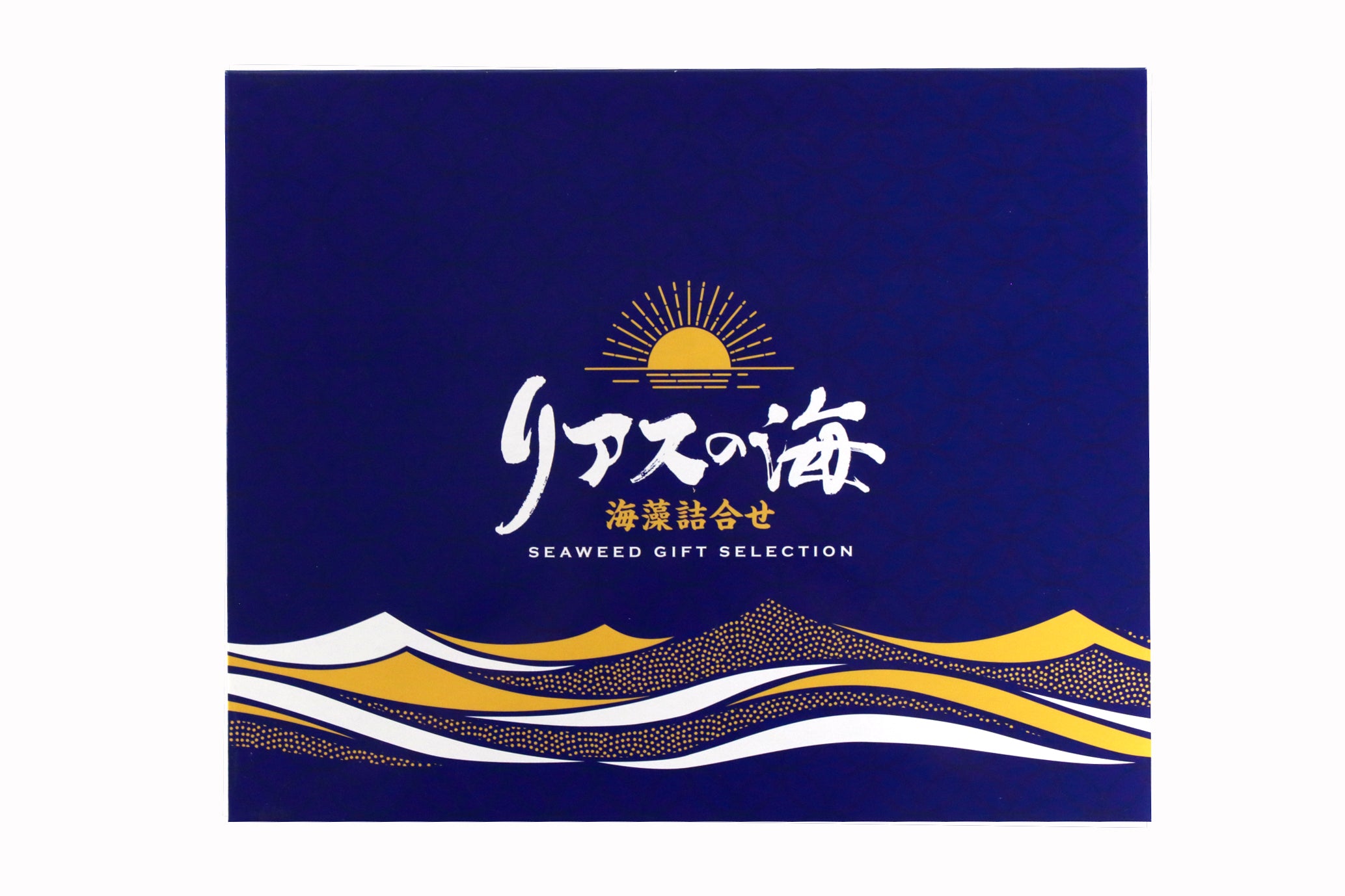 ○岩手県産 海藻詰合せリアスの海【35604】