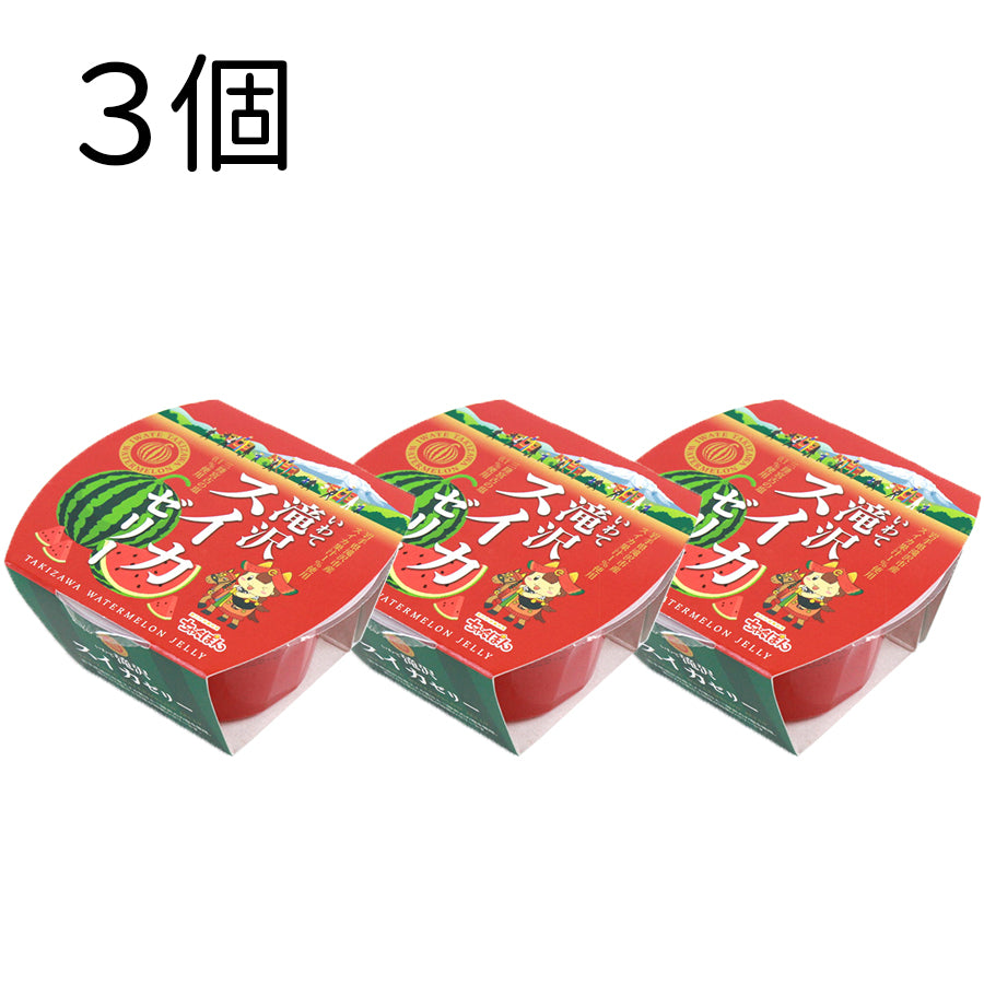 岩手県産 ●いわて滝沢スイカゼリー165g【32186】