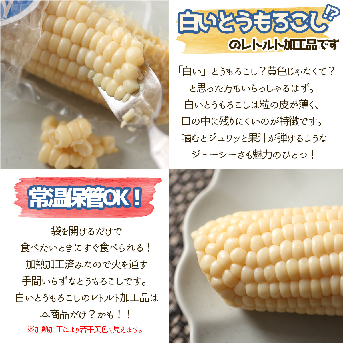 岩手県産 〇いわてホワイトコーン【31632-3/5/10】