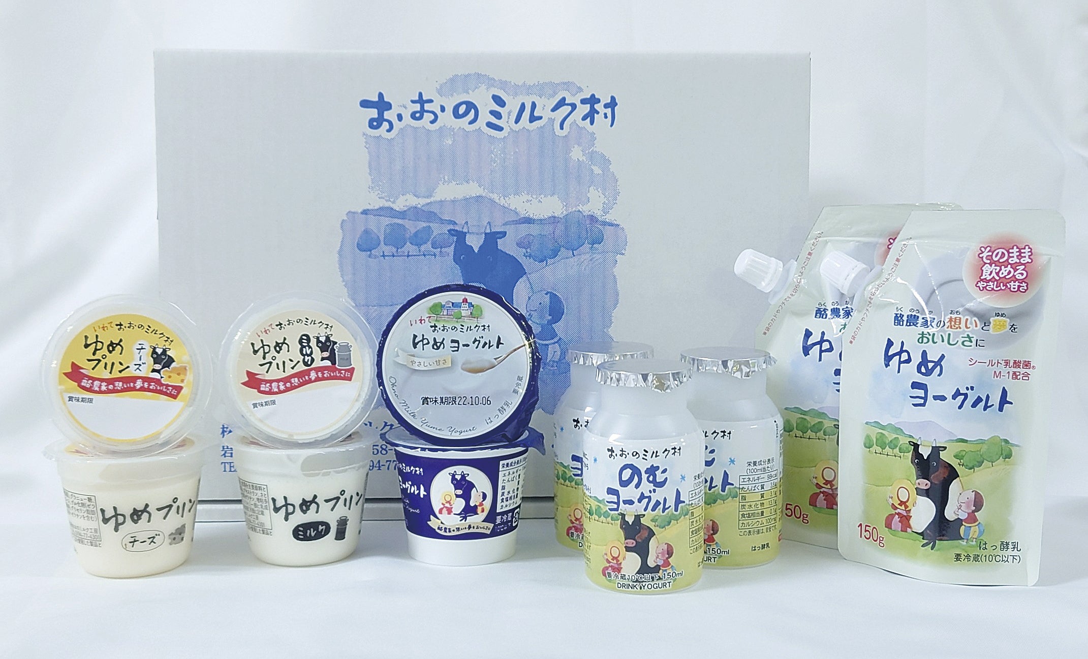 おおのミルク工房 乳製品セット【0023175】冷蔵