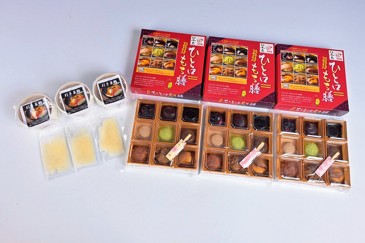 有限会社三彩館ふじせい ひと口もち膳2食セット/3食セット【36666/36667】冷凍