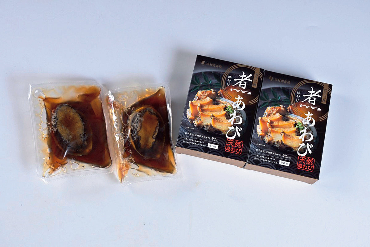 田村蓄養場 煮あわびギフトセット 【36642】冷凍
