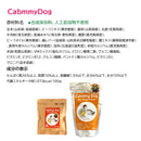 五六堂印刷 CabmmyDog【challenge8-10】