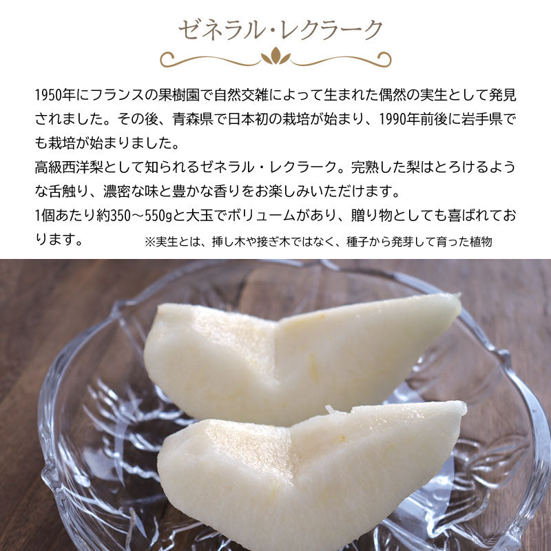 朝島りんご園 ゼネラルレクラーク 3㎏【36565】
