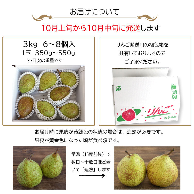 朝島りんご園 ゼネラルレクラーク 3㎏【36565】