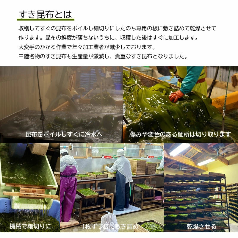 〇1000円ぽっきりから 岩手県 三陸 普代産 すき昆布 大判1枚 ヘルシー ダイエット【31141】
