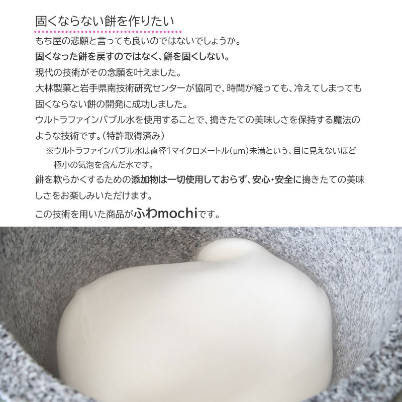 大林製菓 ふわmochi 10g×20個入【35174-1/2/3/4】冷凍