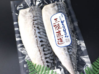 永野商店 三陸直送 干物詰合せ 【26236】冷凍