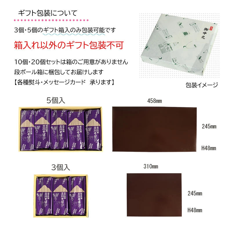 土川製麺●土川そば物語 600g【1122072】