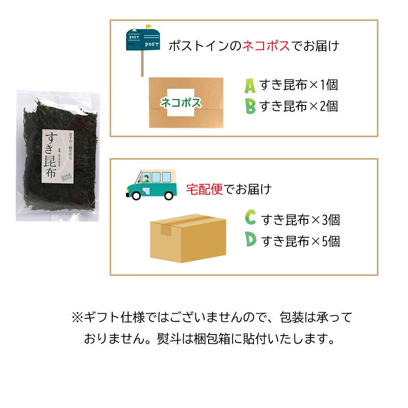 〇1000円ぽっきりから 岩手県 三陸 普代産 すき昆布 大判1枚 ヘルシー ダイエット【31141】