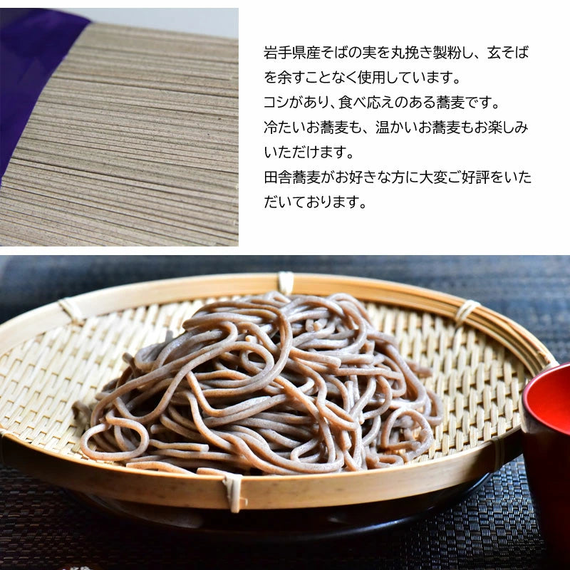 土川製麺●土川そば物語 600g【1122072】