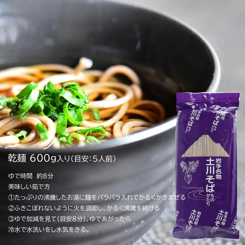 土川製麺●土川そば物語 600g【1122072】