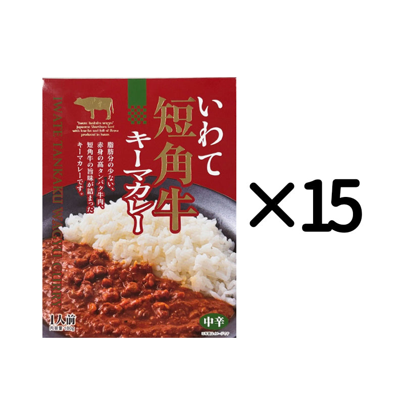 岩手県産 〇いわて短角牛キーマカレー【33398】