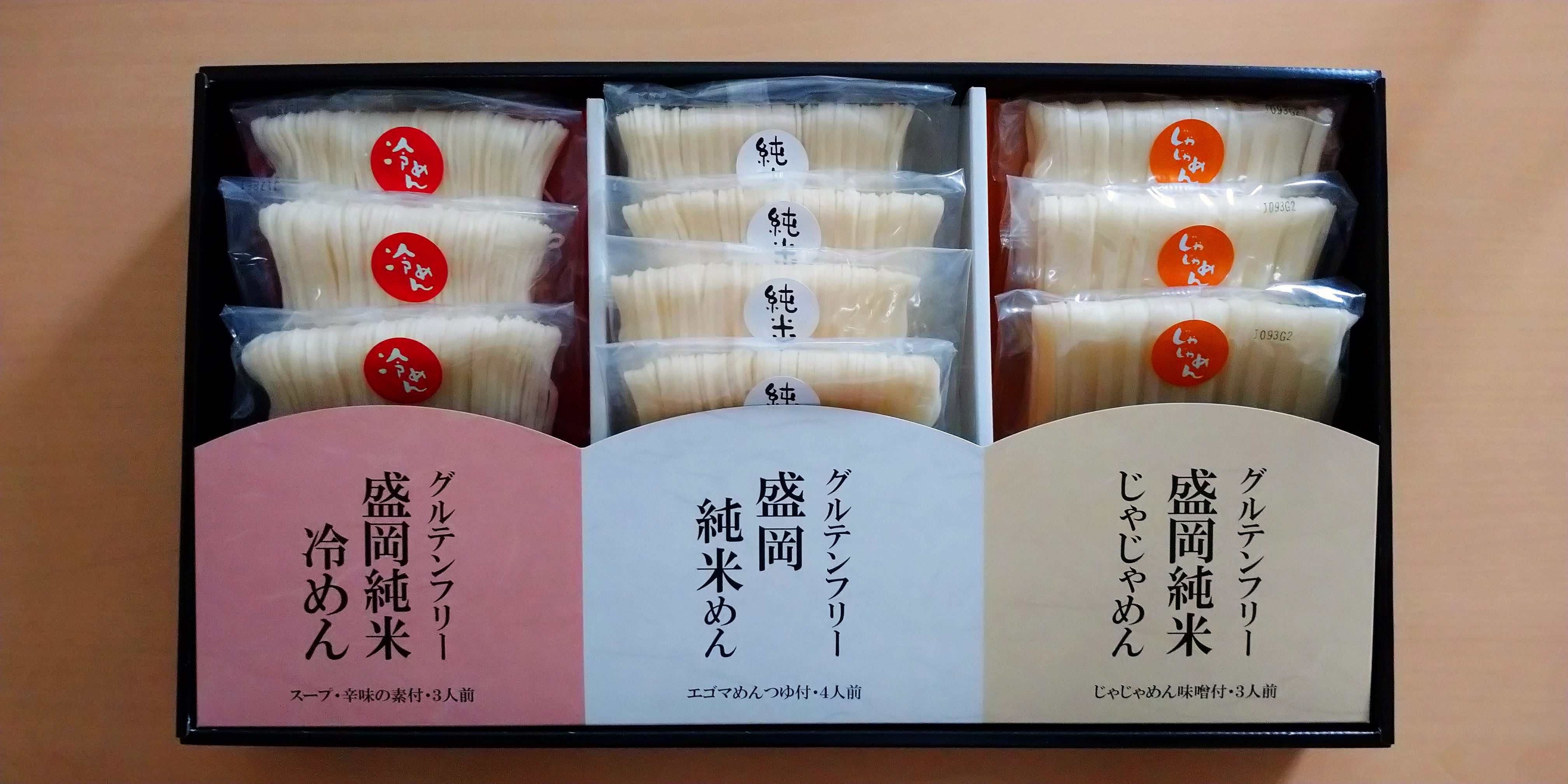 兼平製麺所 グルテンフリー純米めんギフトセット10食【20536】