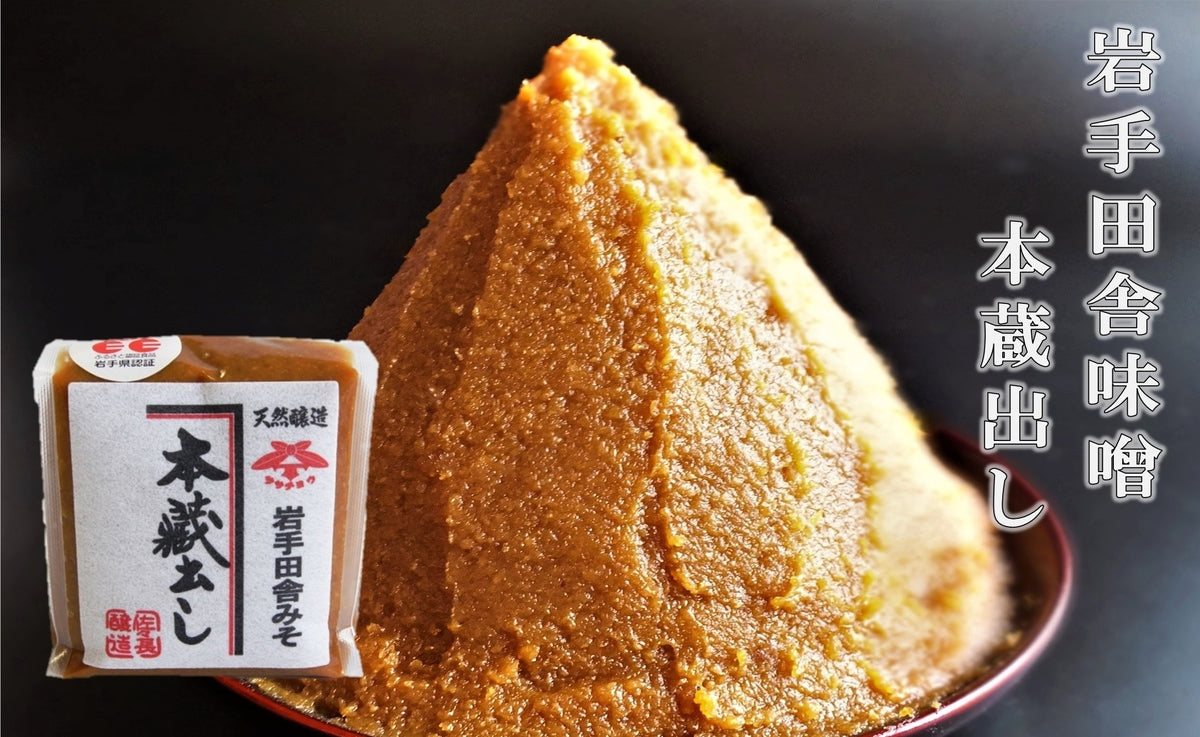 佐々長醸造 つゆ 白だし 味噌セット 【0020346】