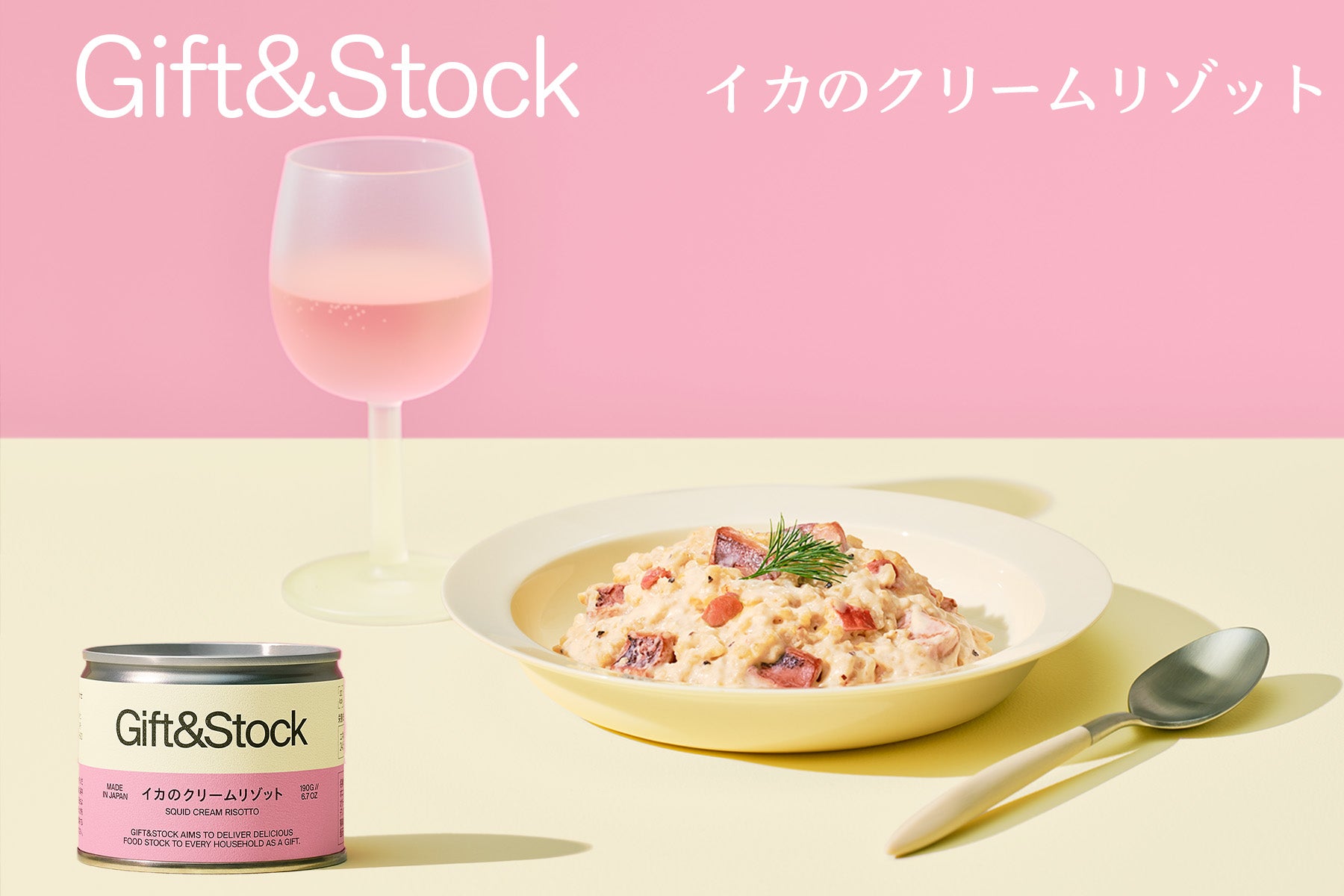 岩手缶詰 ■Gift&Stock 魚介のリゾット缶セット【0025315/0026286】