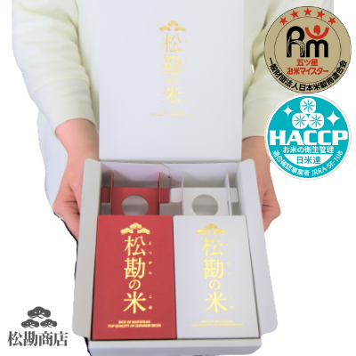 松勘商店 松勘の米 2ヶ入【0024167】