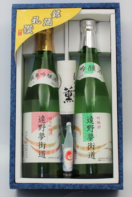 上閉伊酒造 遠野夢街道(純米吟醸酒・吟醸酒)ギフトセット 【0023780】
