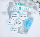 釜石鉱山 仙人秘水1.1L×12本【0027839】