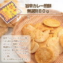 岩手県産 旨辛カレーせんべい【26775】