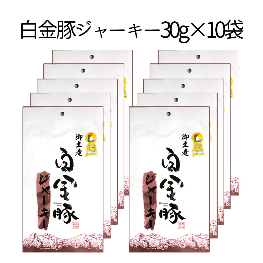 高源精麦 ●白金豚ジャーキー【0009603】