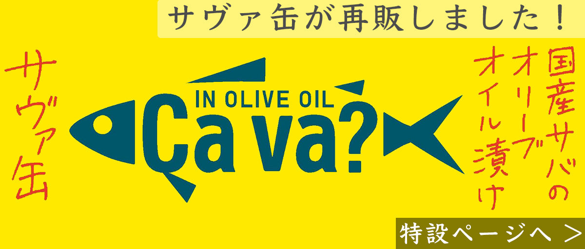 バーチャル物産展｜岩手の名産物 岩手県産