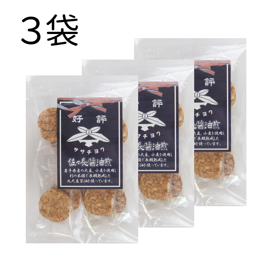 岩手県産 ●佐々長醤油煎12枚入【30790】