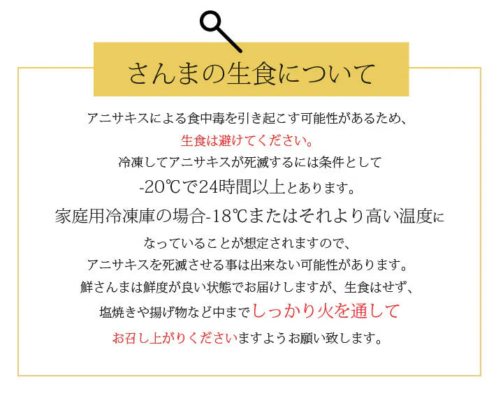 ≪ご予約受付中！≫鎌田水産　鮮さんま・塩蔵わかめセットK-18【28386】冷蔵