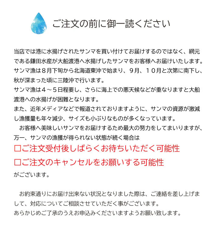 ≪ご予約受付中！≫鎌田水産　鮮さんま・塩蔵わかめセットK-18【28386】冷蔵
