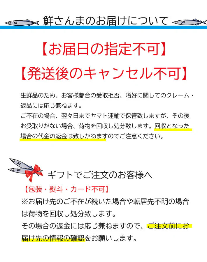 ≪ご予約受付中！≫鎌田水産　鮮さんま・塩蔵わかめセットK-18【28386】冷蔵
