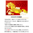 岩手県産 【福袋】1月は≪ 岩手の縁起物入り「うまっ」≫