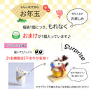 岩手県産 【福袋】1月は≪ 岩手の縁起物入り「うまっ」≫