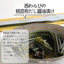 西和賀産業公社 西わらびの水煮2種セット【0033101】冷蔵
