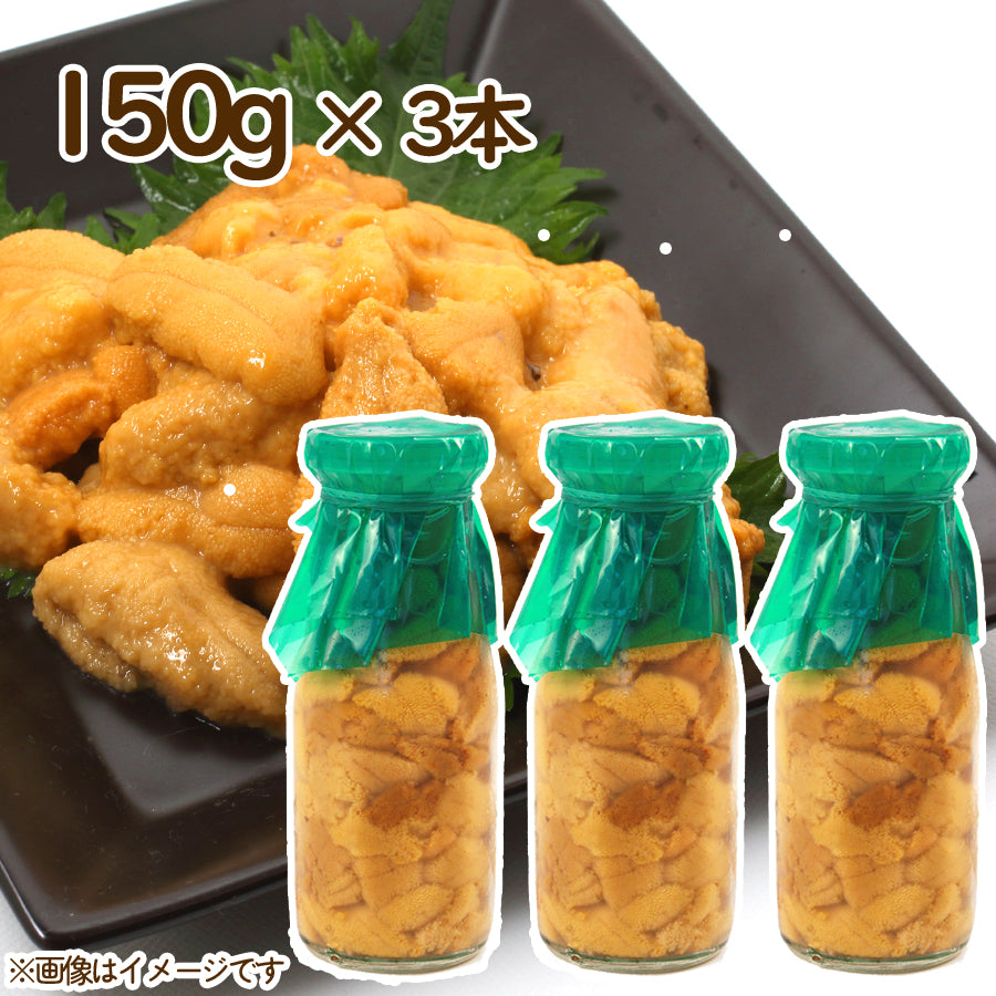 ≪季節限定≫三上商店 牛乳瓶入 生うに150g【30320/30321/30322】  冷蔵