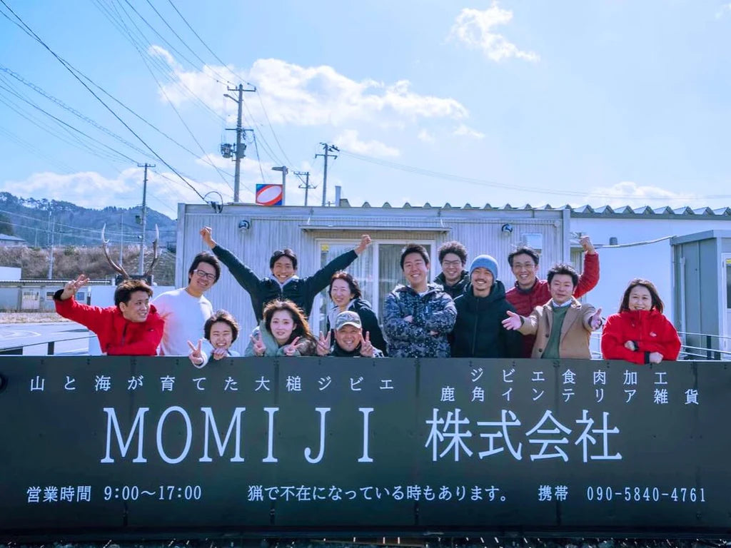 MOMIJI 〇これシカねぇべ（シカジャーキー）プレーンセット【30157】ネコポス