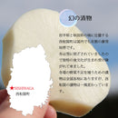 西和賀産業公社 大根の一本漬け(カット)×4本セット【31366/31367】冷蔵