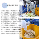 西和賀産業公社 大根の一本漬け(カット)×4本セット【31366/31367】冷蔵