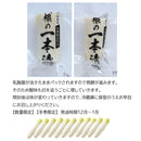 西和賀産業公社 大根の一本漬け(カット)×4本セット【31366/31367】冷蔵