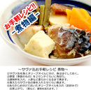 岩手県産 サヴァ缶アソート6缶セット(ギフト箱入)【34990/34937/34901】