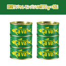 岩手県産 サヴァ缶アソート6缶セット(段ボール入)【34700/34701】