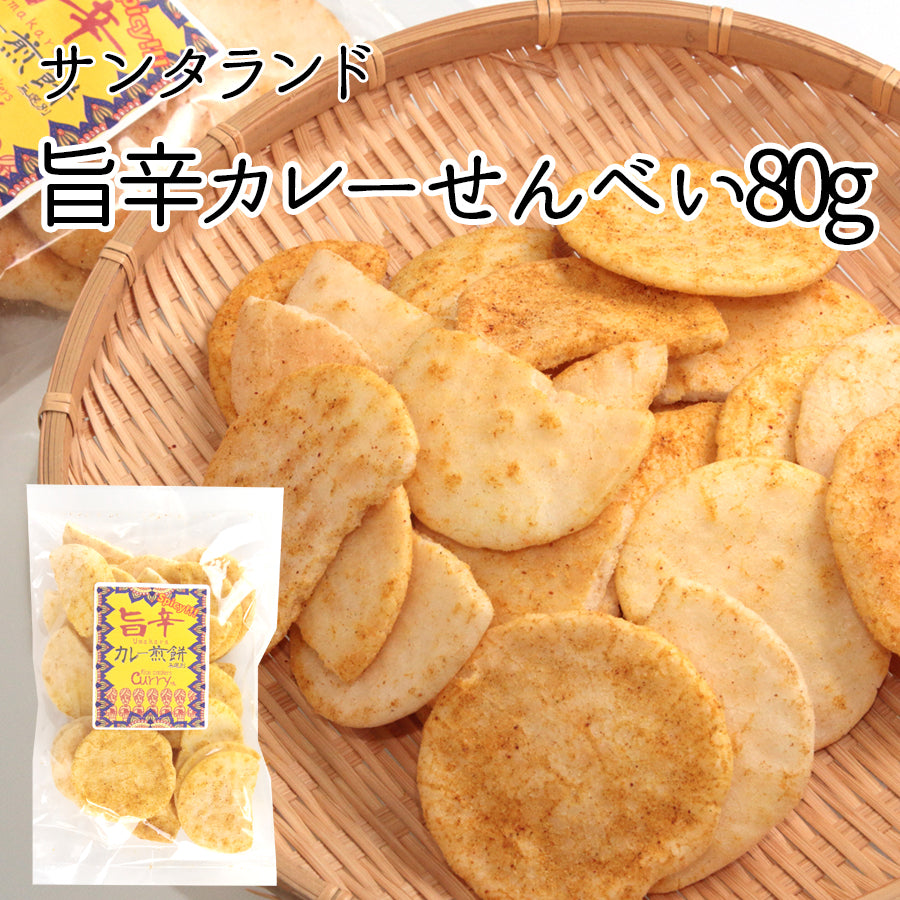 岩手県産 ●旨辛カレーせんべい【26775】