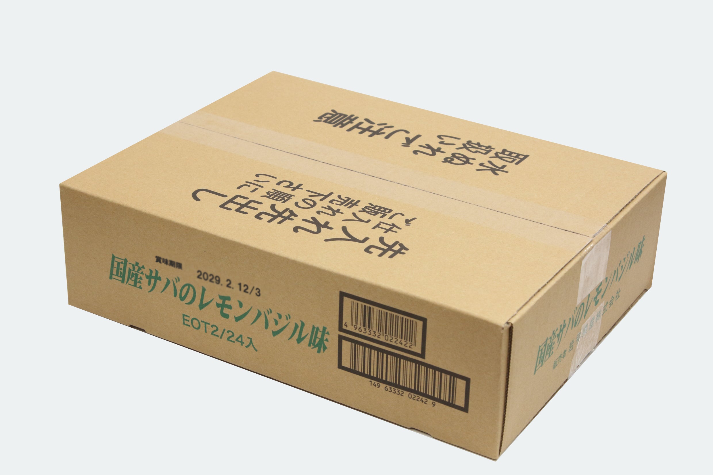 岩手県産 〇国産サバのレモンバジル味170g【34701-24/48】