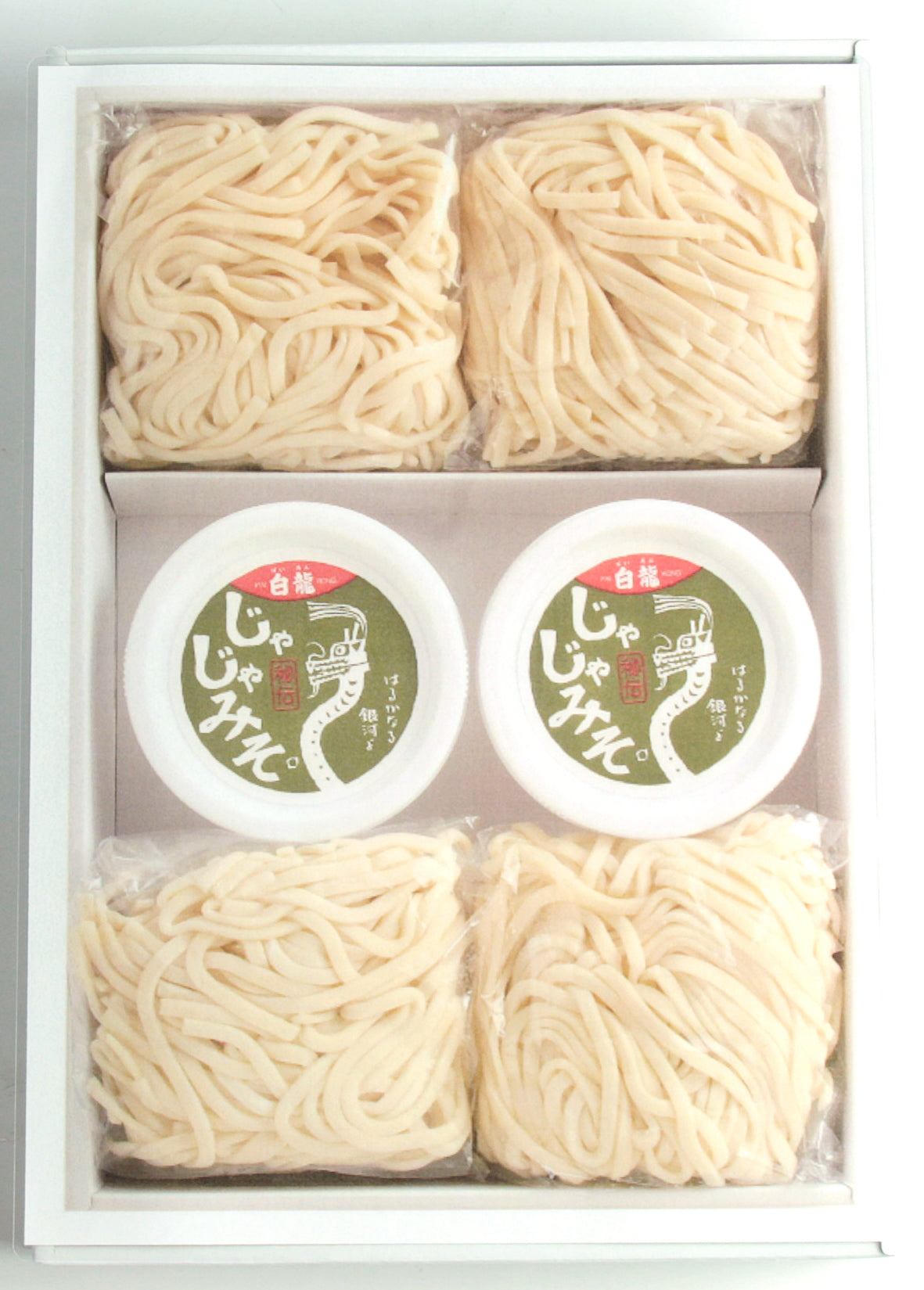 白龍 じゃじゃ麺【5789/1121746】冷蔵
